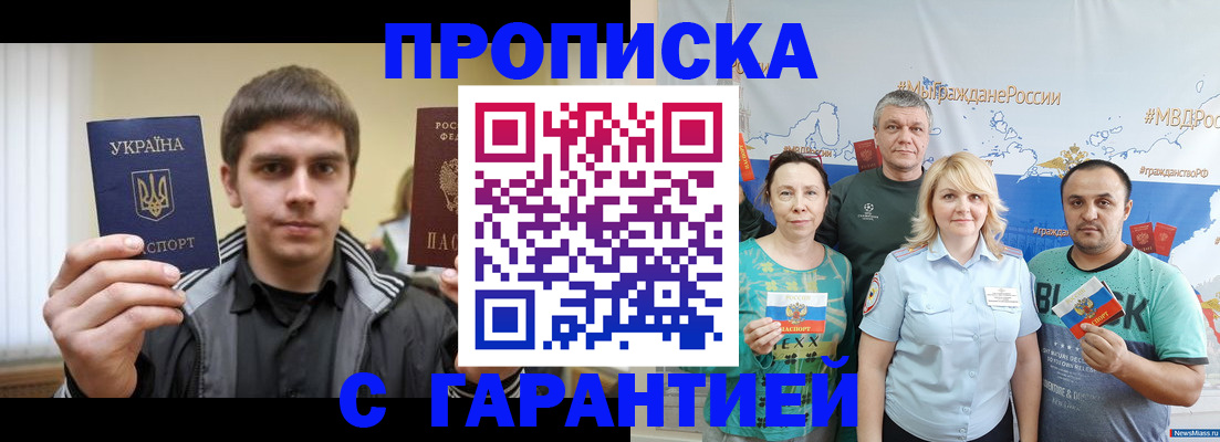 временная регистрация надежно в Калининградской области