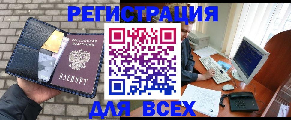 временная регистрация госуслуги в Калининградской области