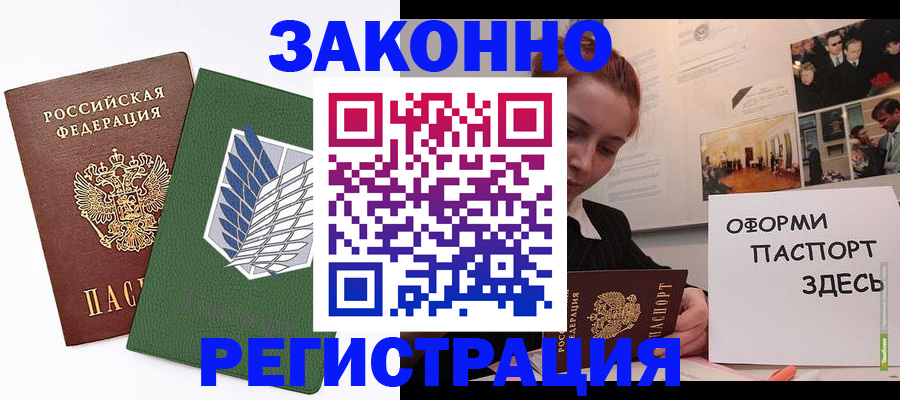 где прописаться в Калининградской области